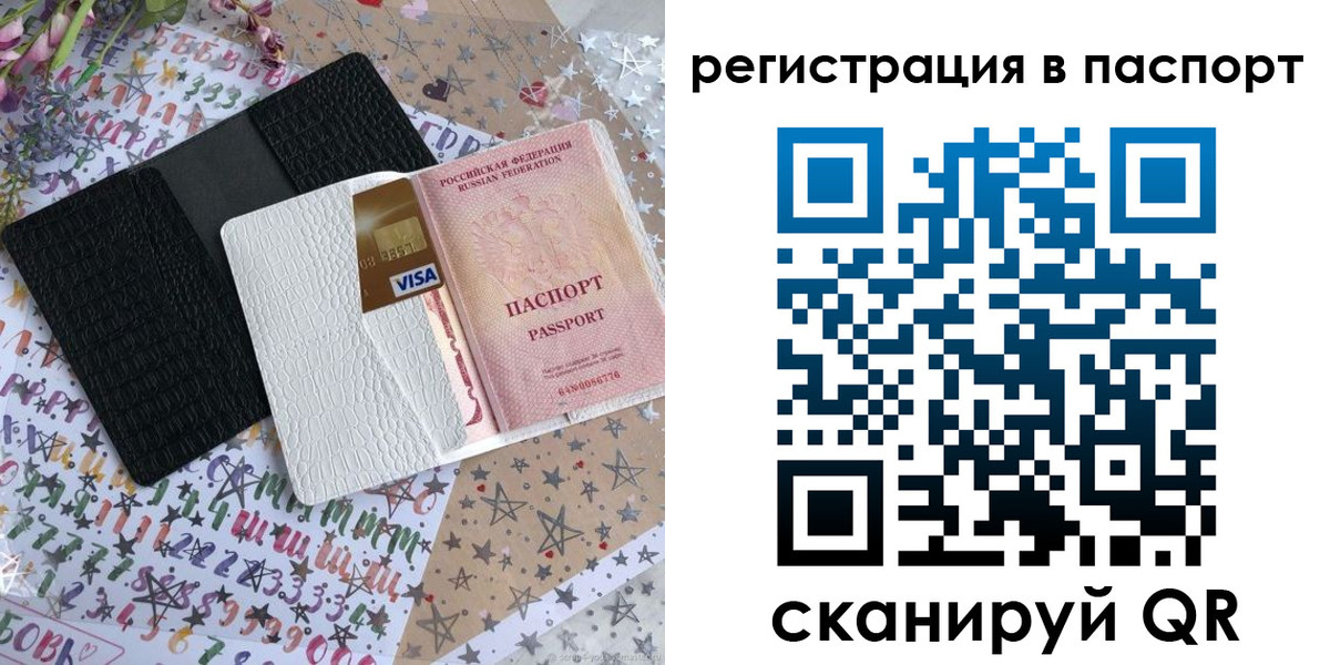 где прописаться в Артёмовском