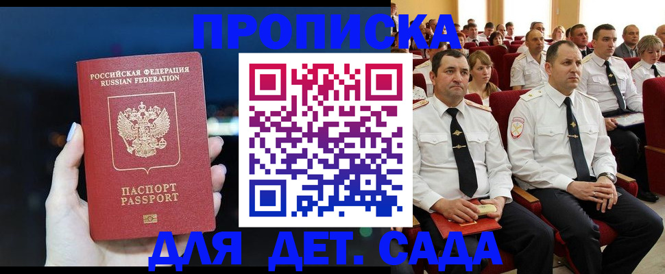 где прописаться в Артёмовском