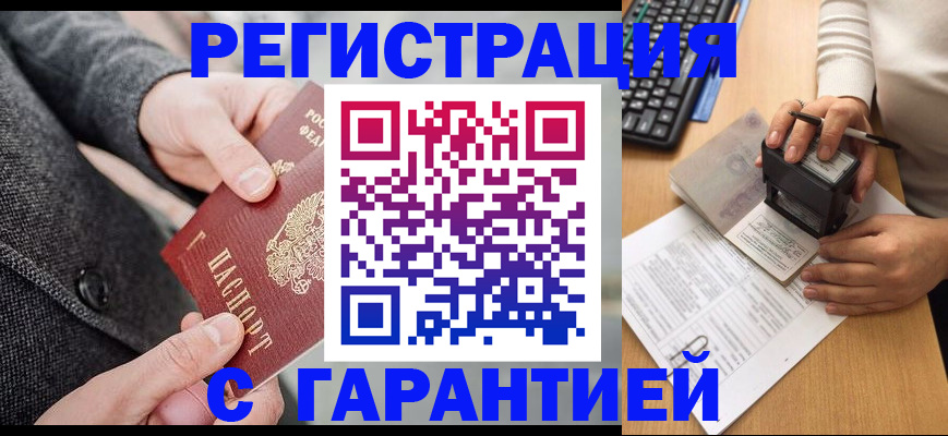 временная регистрация поиск в Артёмовском