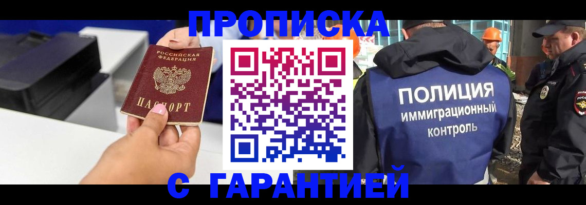 временная регистрация недорого в Артёмовском