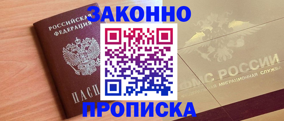 временная регистрация поиск в Артёмовском