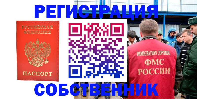 регистрация в Артёмовском